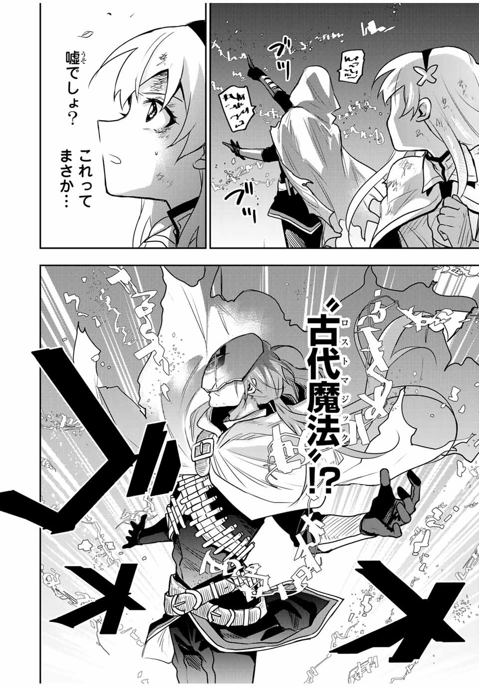 Mikata ga Yowasugite Hojo Mahou ni Tesshiteita Kyuutei Mahoushi, Tsuihou Sarete Saikyou wo Mezashimasu Chap 134 - Next Chap 135