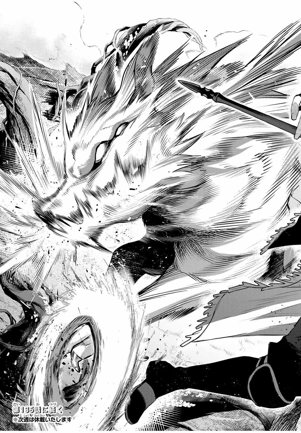 Mikata ga Yowasugite Hojo Mahou ni Tesshiteita Kyuutei Mahoushi, Tsuihou Sarete Saikyou wo Mezashimasu Chap 134 - Next Chap 135