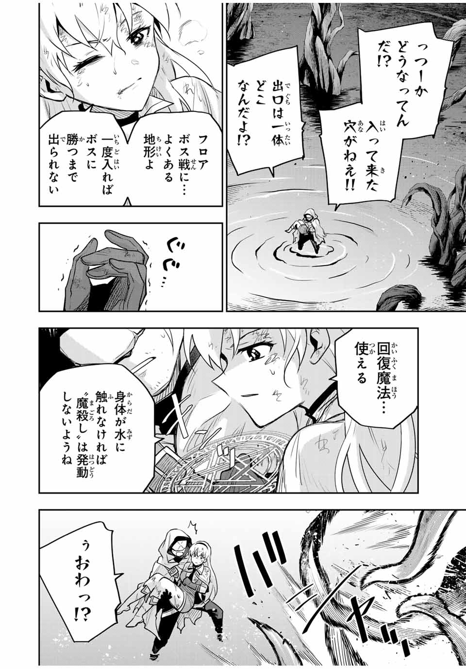 Mikata ga Yowasugite Hojo Mahou ni Tesshiteita Kyuutei Mahoushi, Tsuihou Sarete Saikyou wo Mezashimasu Chap 134 - Next Chap 135