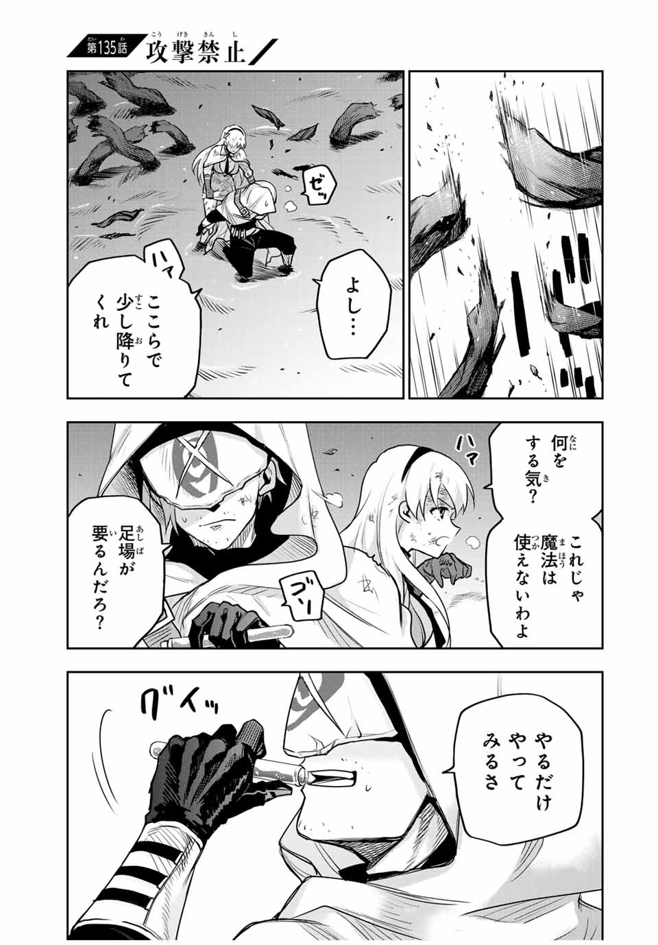 Mikata ga Yowasugite Hojo Mahou ni Tesshiteita Kyuutei Mahoushi, Tsuihou Sarete Saikyou wo Mezashimasu Chap 135 - Next Chap 136