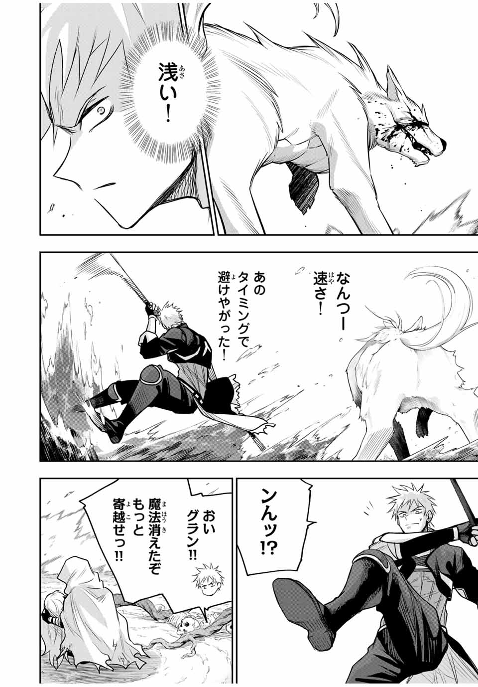 Mikata ga Yowasugite Hojo Mahou ni Tesshiteita Kyuutei Mahoushi, Tsuihou Sarete Saikyou wo Mezashimasu Chap 135 - Next Chap 136