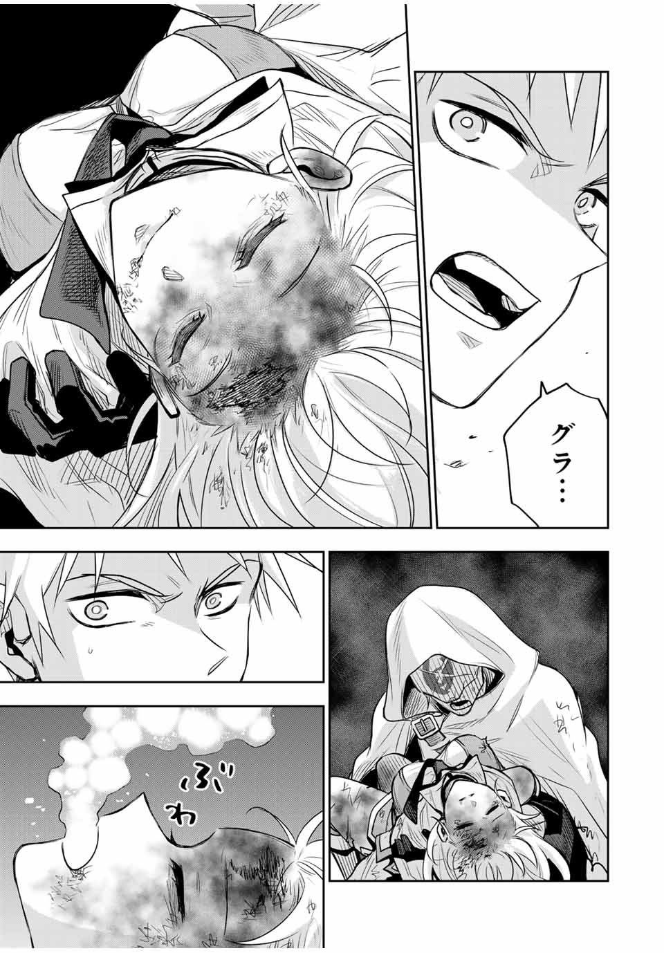 Mikata ga Yowasugite Hojo Mahou ni Tesshiteita Kyuutei Mahoushi, Tsuihou Sarete Saikyou wo Mezashimasu Chap 135 - Next Chap 136