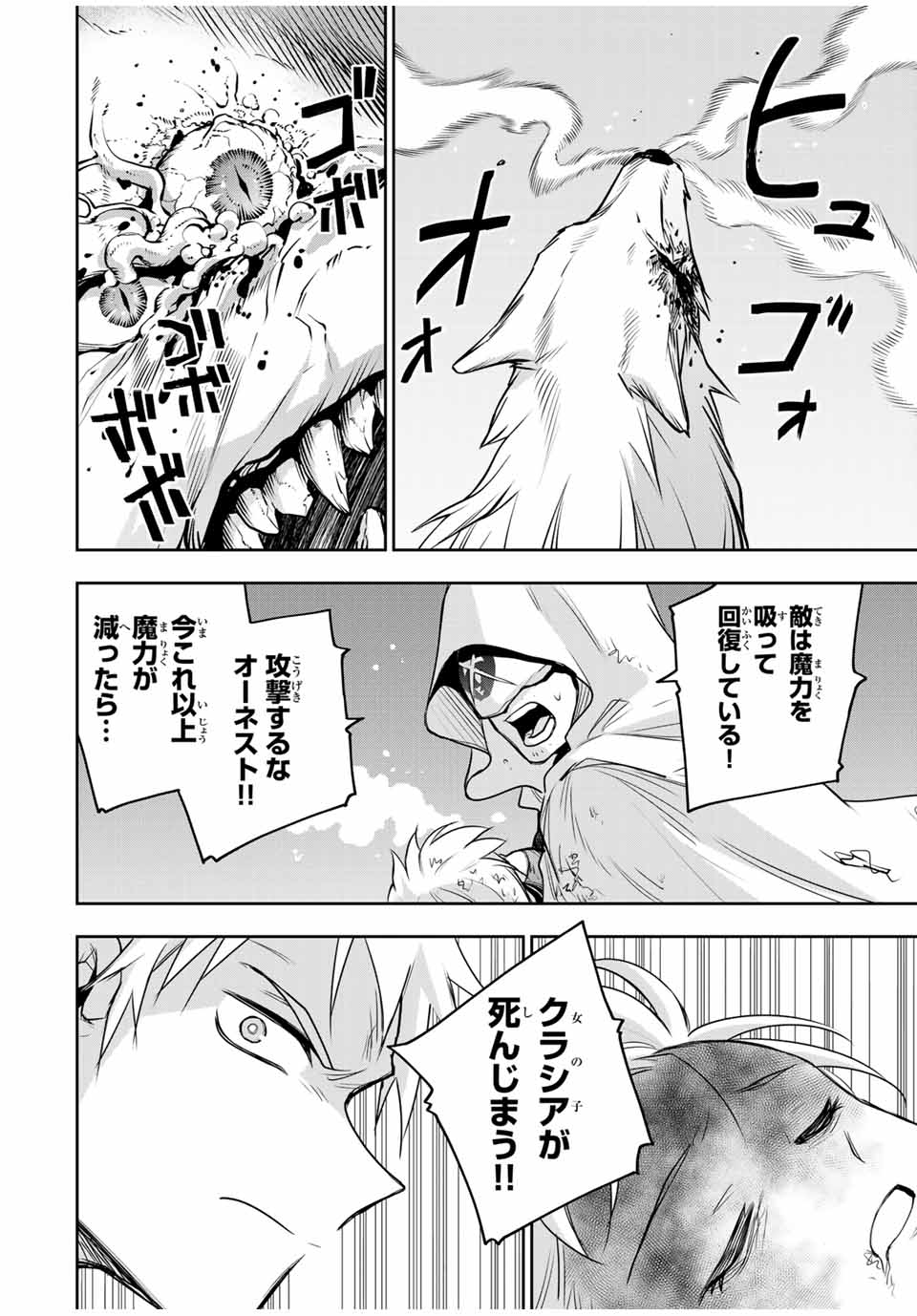 Mikata ga Yowasugite Hojo Mahou ni Tesshiteita Kyuutei Mahoushi, Tsuihou Sarete Saikyou wo Mezashimasu Chap 135 - Next Chap 136