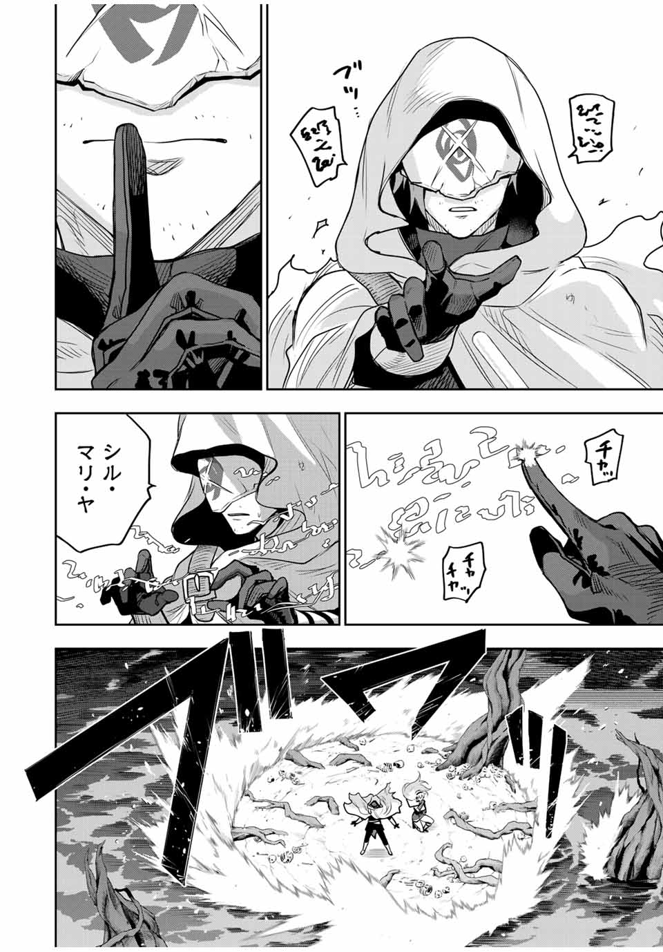 Mikata ga Yowasugite Hojo Mahou ni Tesshiteita Kyuutei Mahoushi, Tsuihou Sarete Saikyou wo Mezashimasu Chap 135 - Next Chap 136