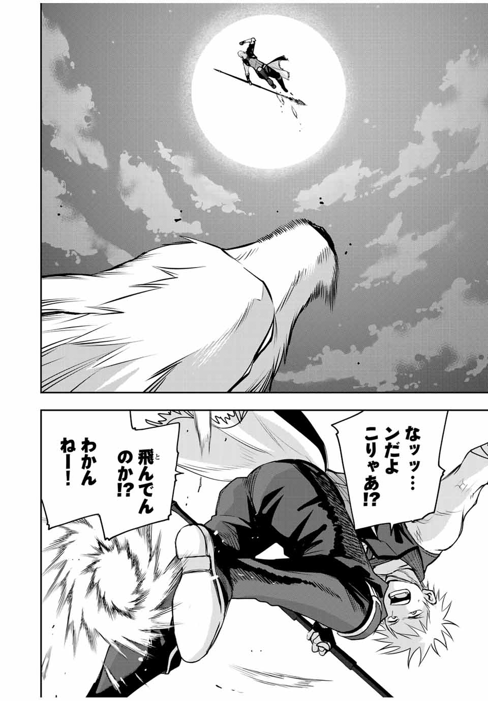 Mikata ga Yowasugite Hojo Mahou ni Tesshiteita Kyuutei Mahoushi, Tsuihou Sarete Saikyou wo Mezashimasu Chap 135 - Next Chap 136