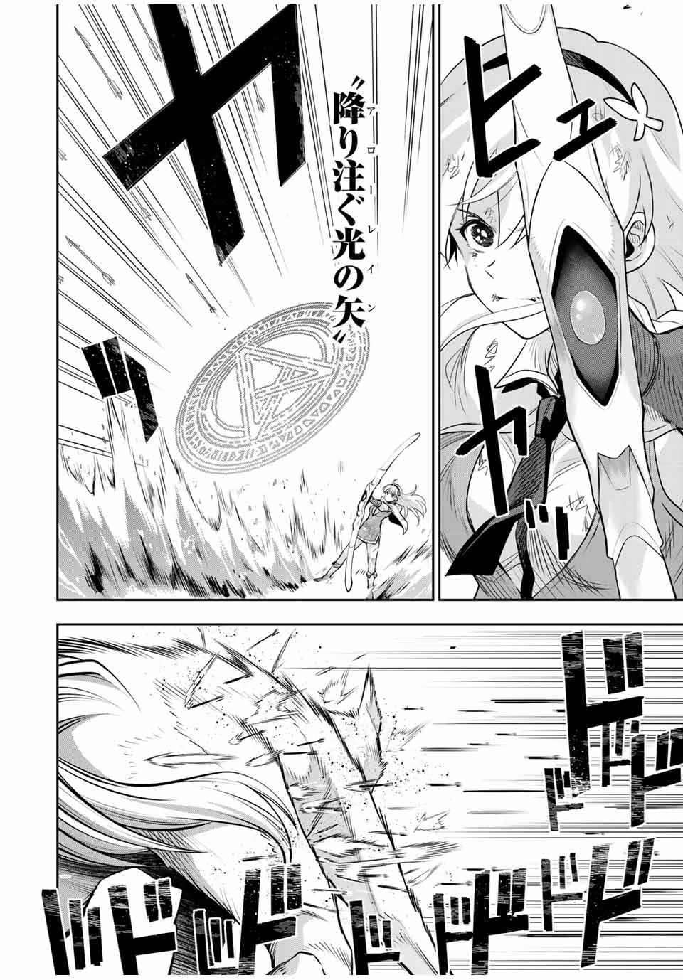 Mikata ga Yowasugite Hojo Mahou ni Tesshiteita Kyuutei Mahoushi, Tsuihou Sarete Saikyou wo Mezashimasu Chap 135 - Next Chap 136