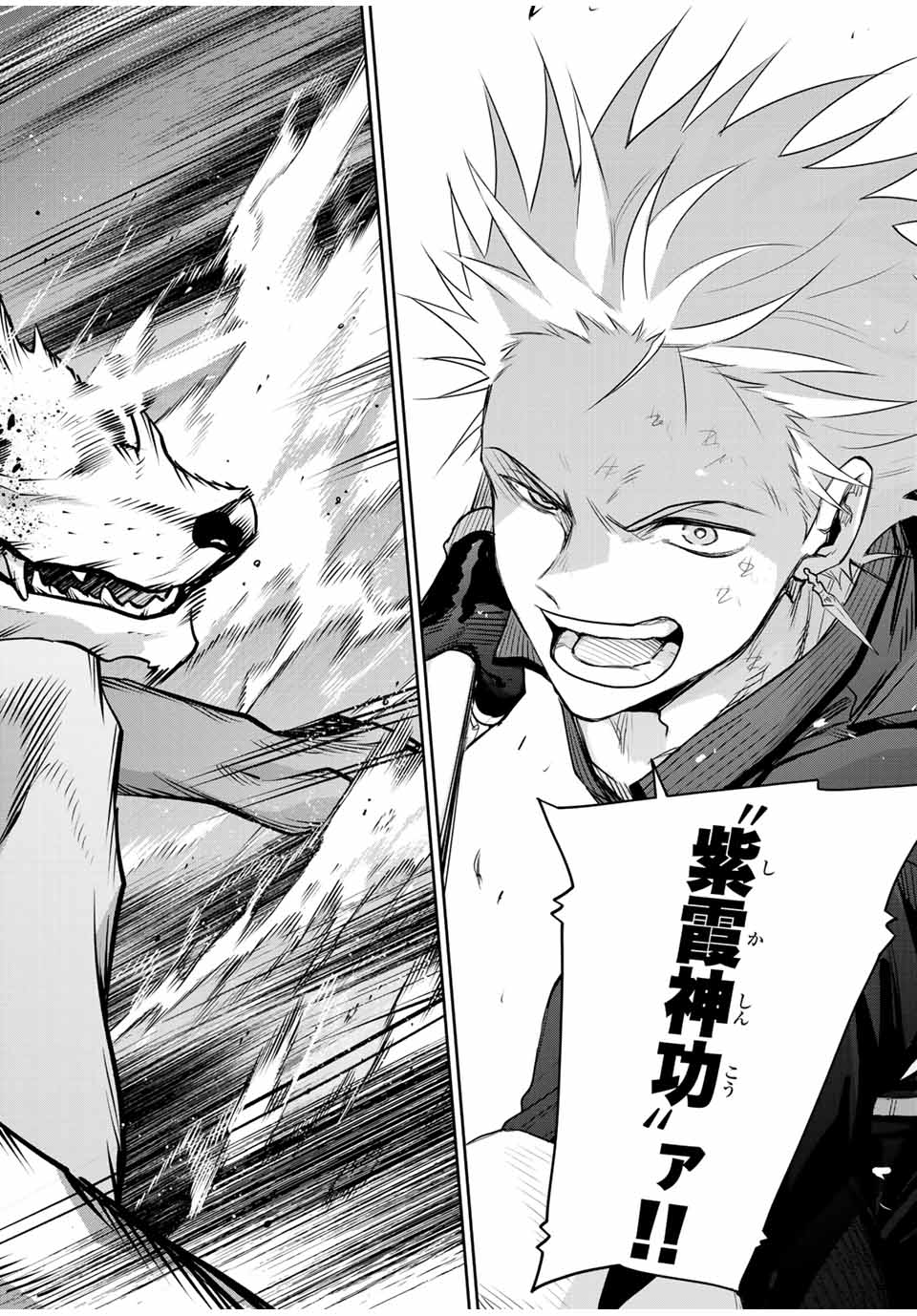 Mikata ga Yowasugite Hojo Mahou ni Tesshiteita Kyuutei Mahoushi, Tsuihou Sarete Saikyou wo Mezashimasu Chap 135 - Next Chap 136