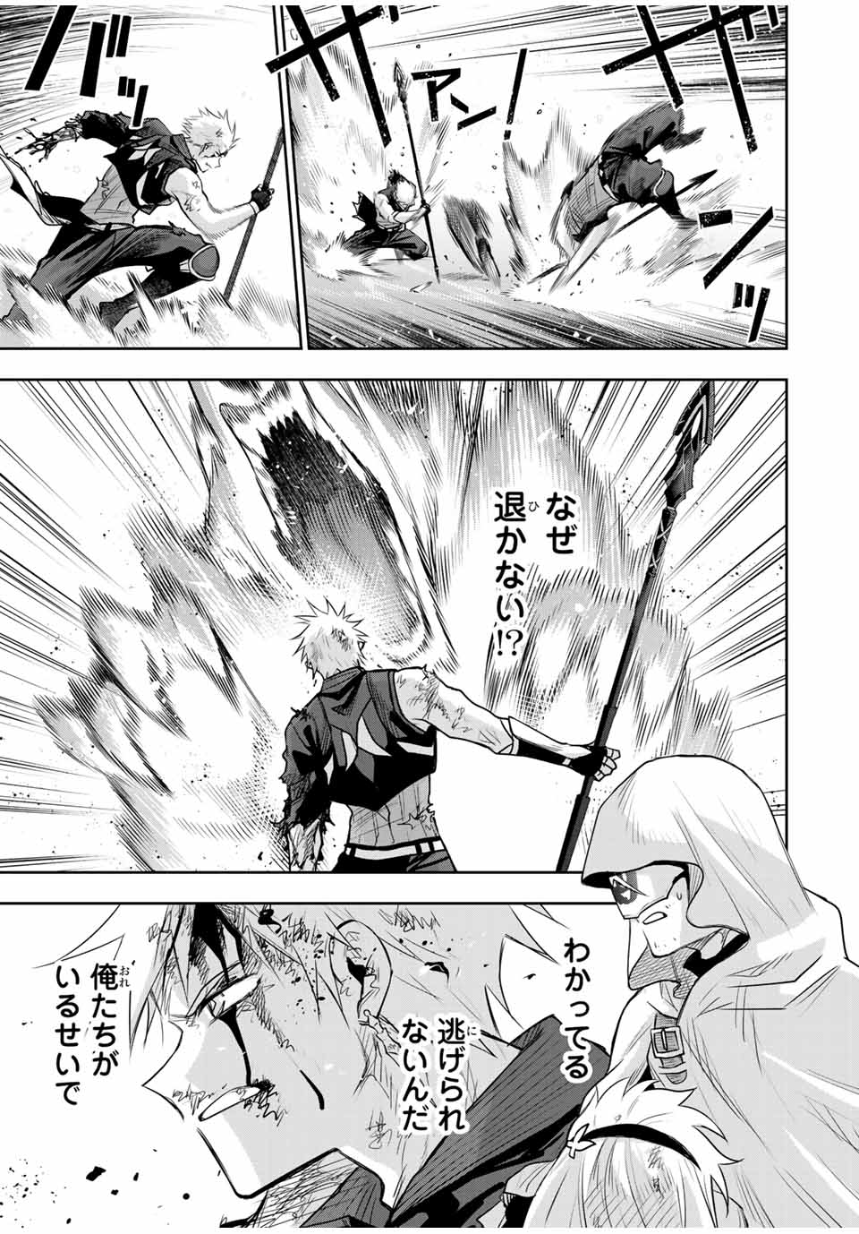 Mikata ga Yowasugite Hojo Mahou ni Tesshiteita Kyuutei Mahoushi, Tsuihou Sarete Saikyou wo Mezashimasu Chap 136 - Next Chap 137