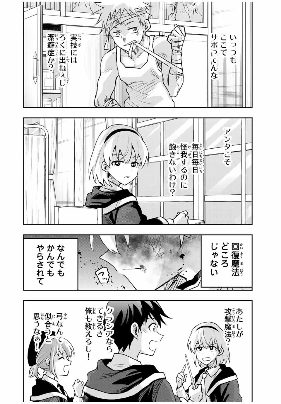 Mikata ga Yowasugite Hojo Mahou ni Tesshiteita Kyuutei Mahoushi, Tsuihou Sarete Saikyou wo Mezashimasu Chap 136 - Next Chap 137