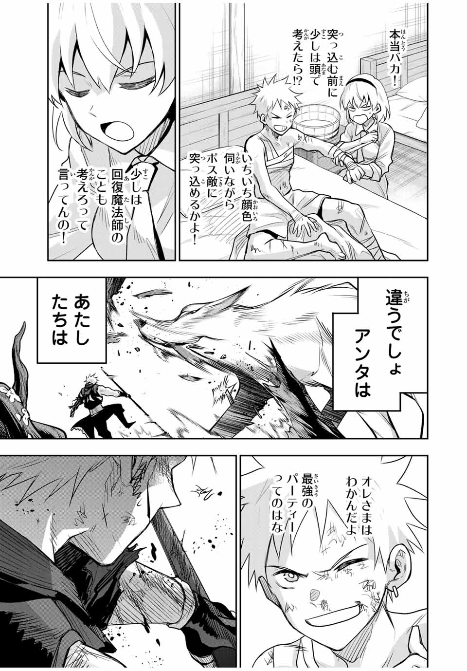 Mikata ga Yowasugite Hojo Mahou ni Tesshiteita Kyuutei Mahoushi, Tsuihou Sarete Saikyou wo Mezashimasu Chap 136 - Next Chap 137