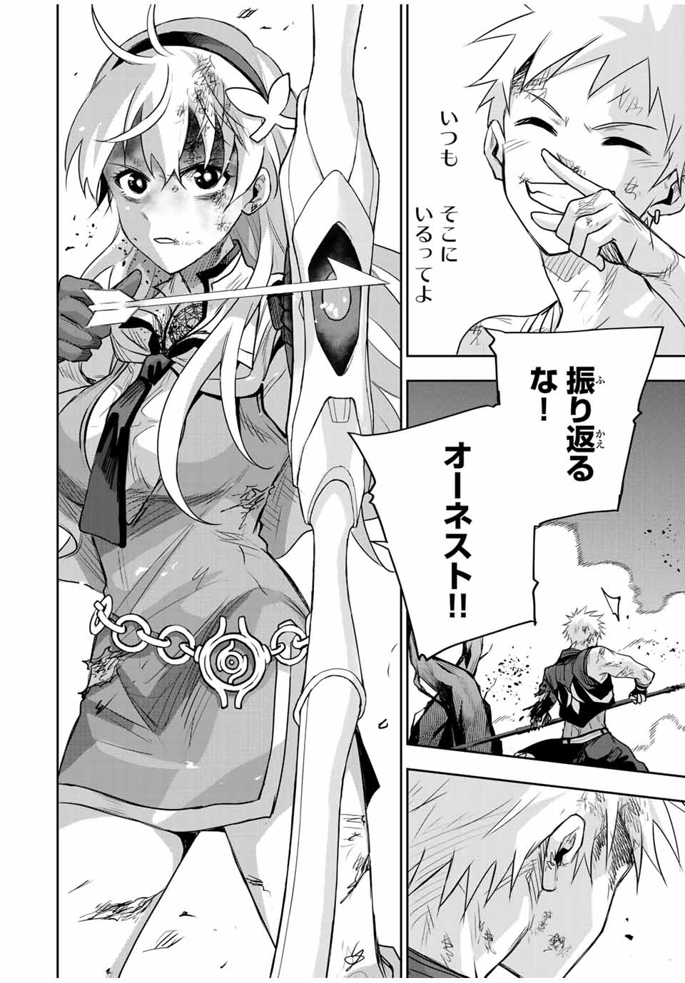 Mikata ga Yowasugite Hojo Mahou ni Tesshiteita Kyuutei Mahoushi, Tsuihou Sarete Saikyou wo Mezashimasu Chap 136 - Next Chap 137