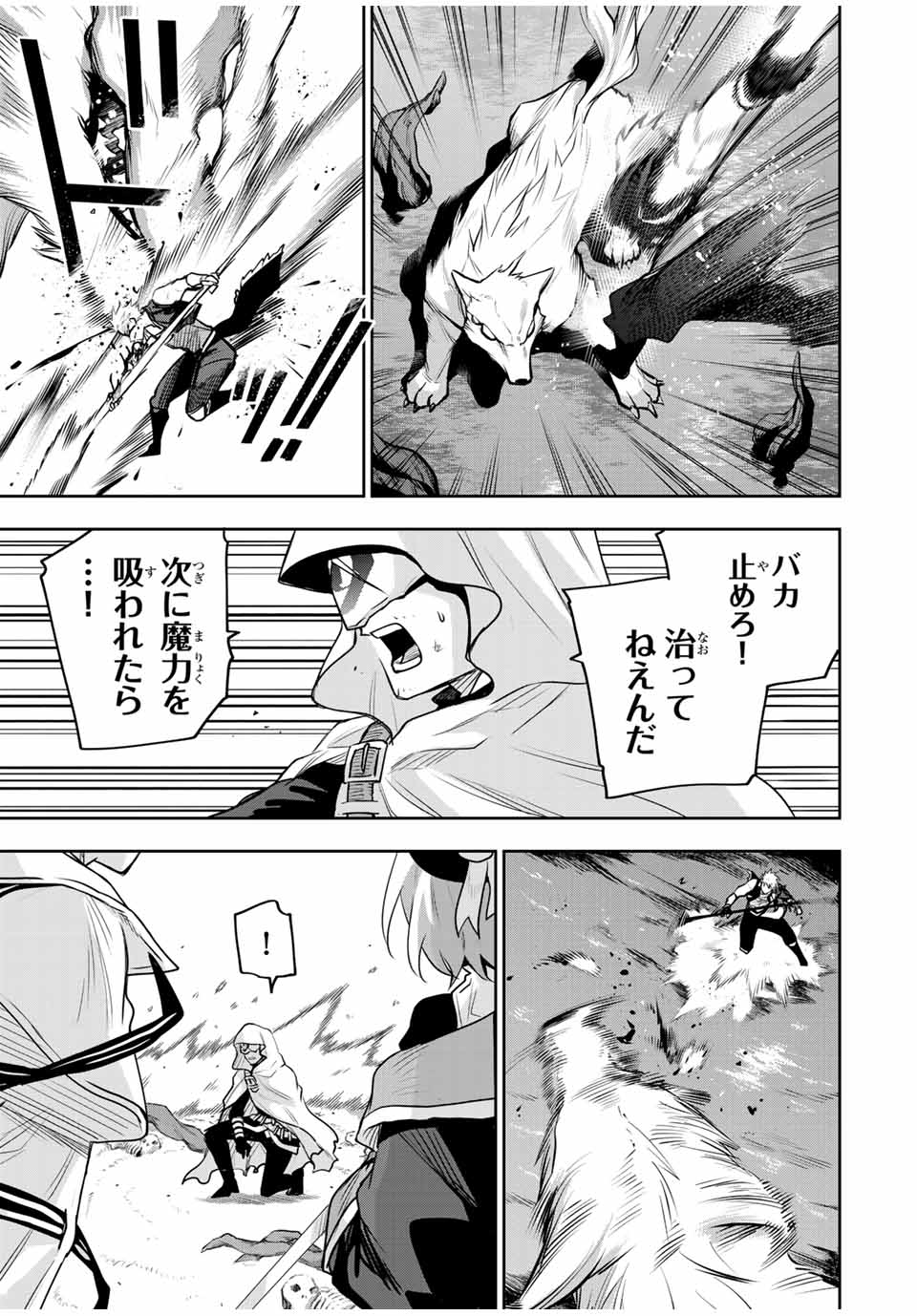 Mikata ga Yowasugite Hojo Mahou ni Tesshiteita Kyuutei Mahoushi, Tsuihou Sarete Saikyou wo Mezashimasu Chap 136 - Next Chap 137