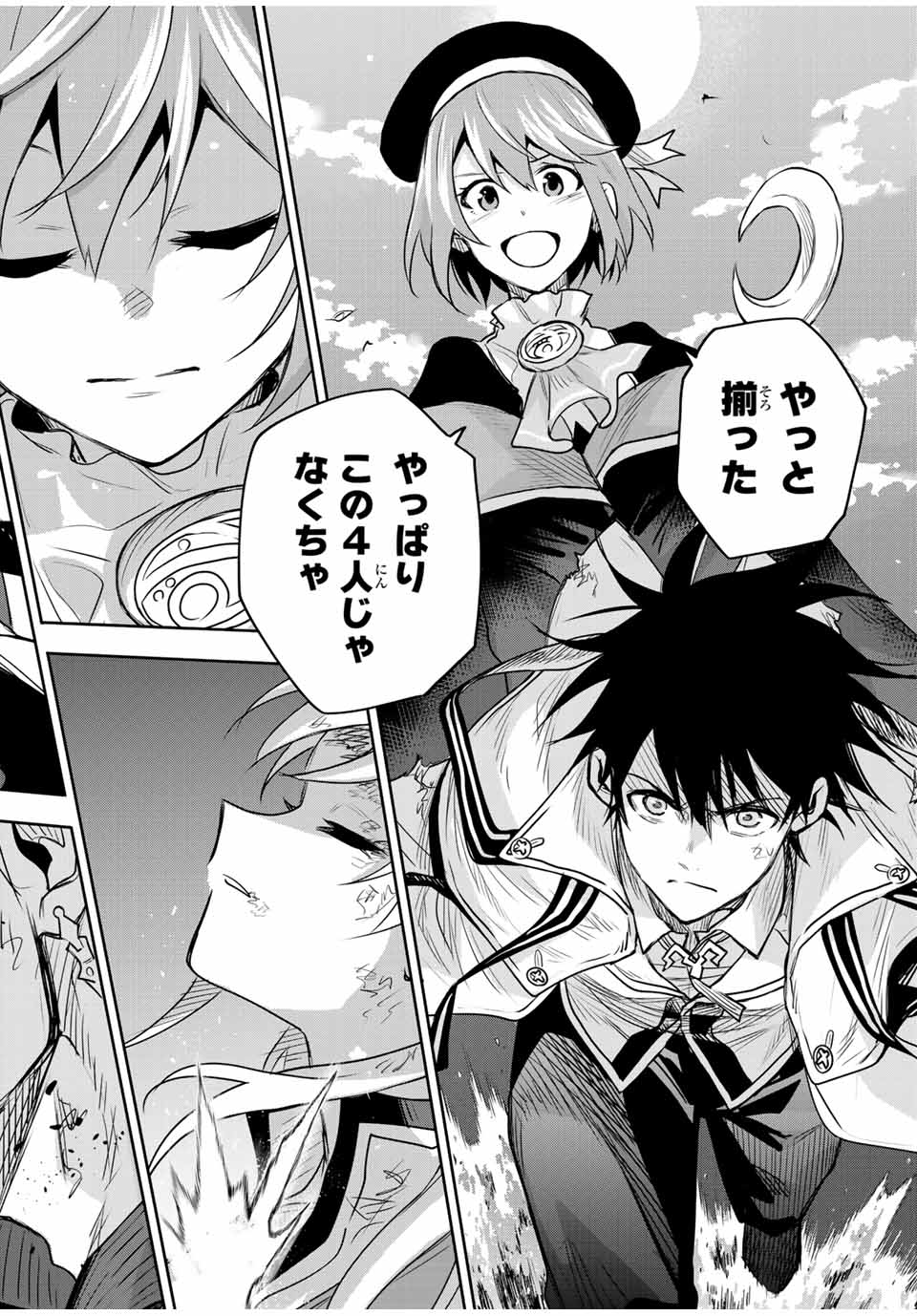 Mikata ga Yowasugite Hojo Mahou ni Tesshiteita Kyuutei Mahoushi, Tsuihou Sarete Saikyou wo Mezashimasu Chap 136 - Next Chap 137