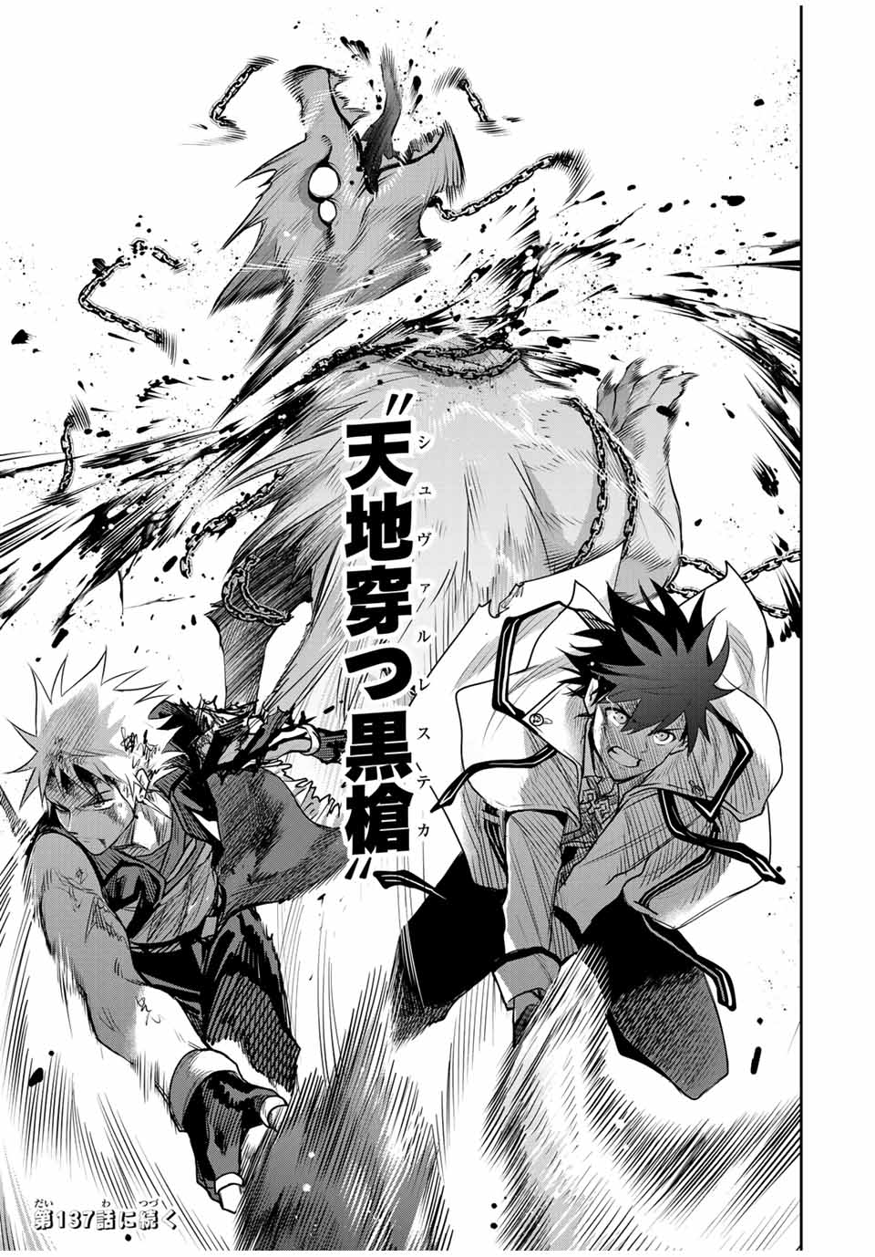 Mikata ga Yowasugite Hojo Mahou ni Tesshiteita Kyuutei Mahoushi, Tsuihou Sarete Saikyou wo Mezashimasu Chap 136 - Next Chap 137