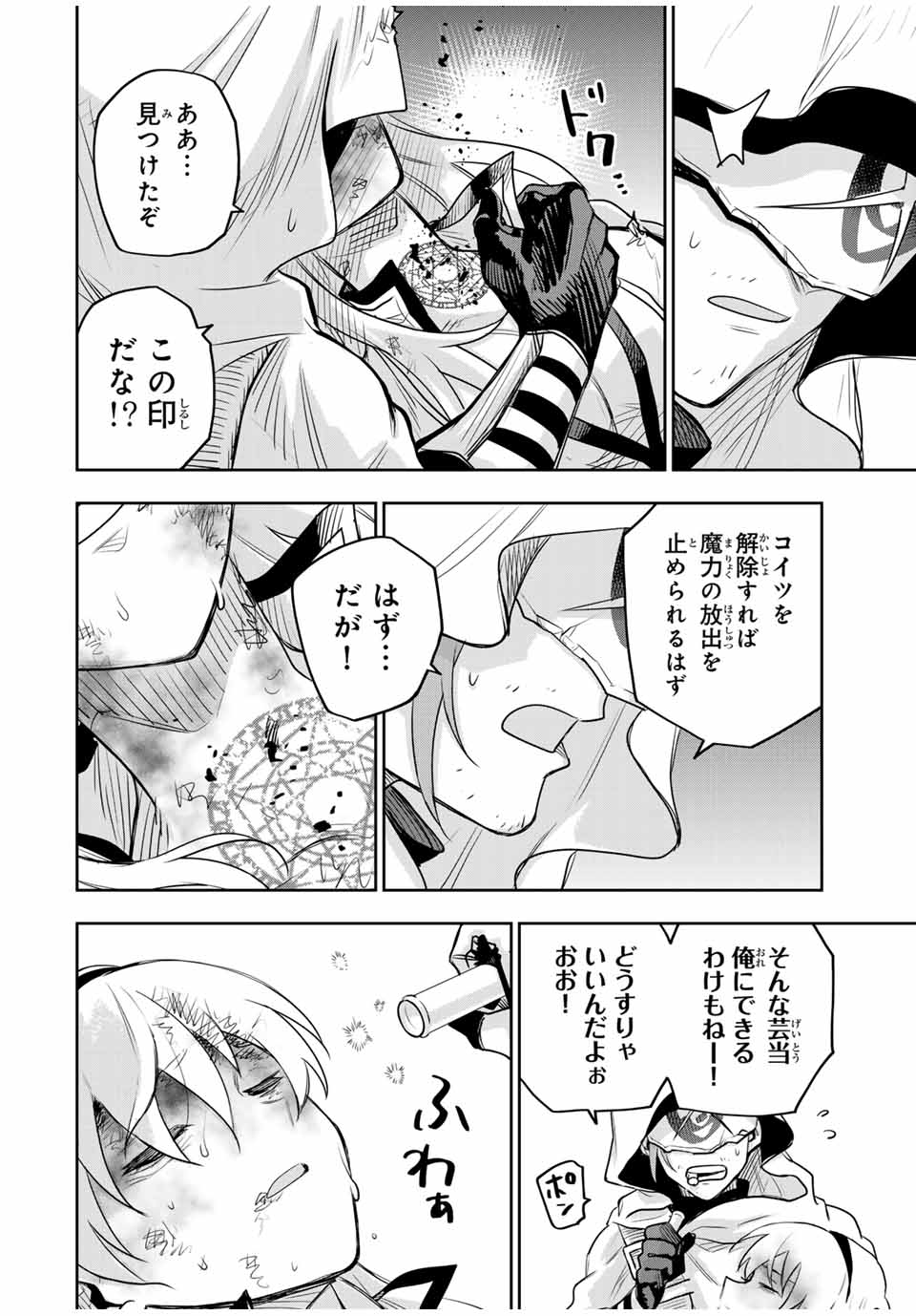 Mikata ga Yowasugite Hojo Mahou ni Tesshiteita Kyuutei Mahoushi, Tsuihou Sarete Saikyou wo Mezashimasu Chap 136 - Next Chap 137