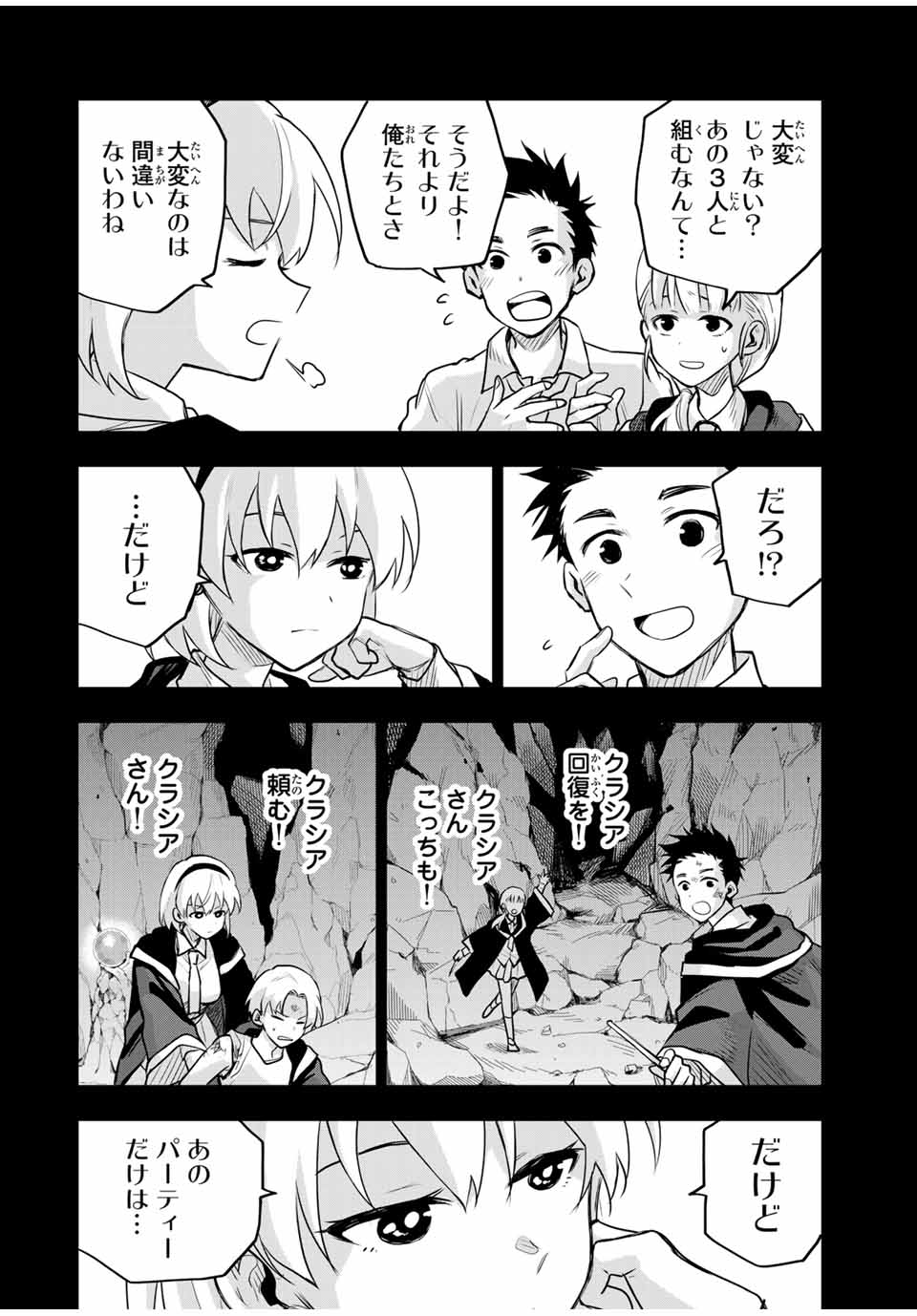 Mikata ga Yowasugite Hojo Mahou ni Tesshiteita Kyuutei Mahoushi, Tsuihou Sarete Saikyou wo Mezashimasu Chap 136 - Next Chap 137
