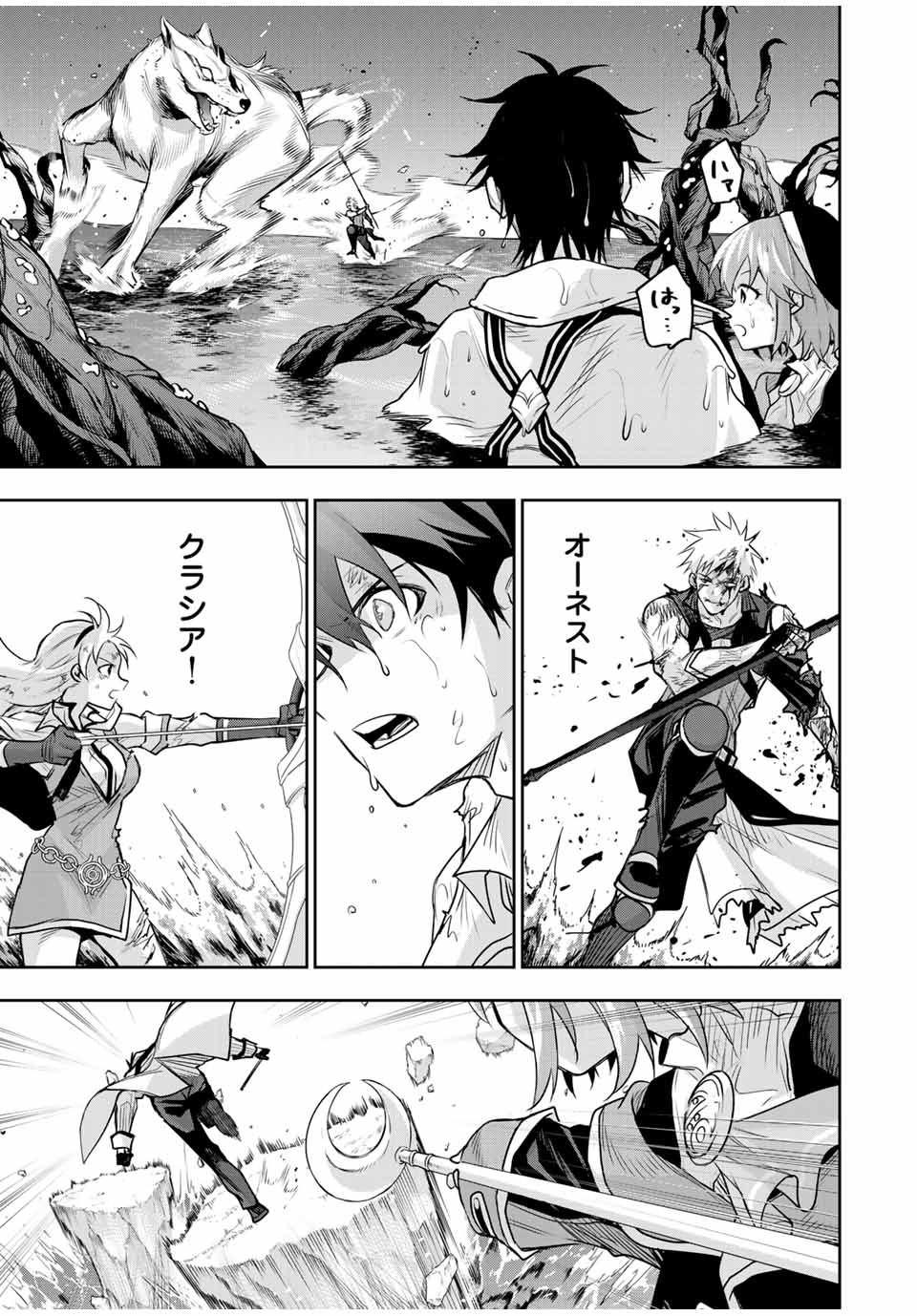 Mikata ga Yowasugite Hojo Mahou ni Tesshiteita Kyuutei Mahoushi, Tsuihou Sarete Saikyou wo Mezashimasu Chap 137 - Next Chap 138