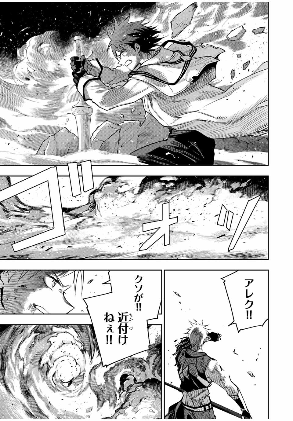 Mikata ga Yowasugite Hojo Mahou ni Tesshiteita Kyuutei Mahoushi, Tsuihou Sarete Saikyou wo Mezashimasu Chap 137 - Next Chap 138