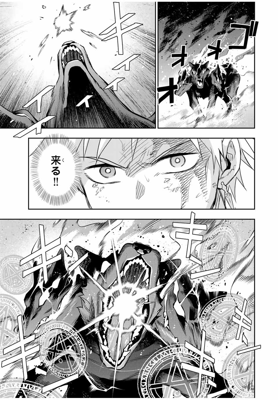 Mikata ga Yowasugite Hojo Mahou ni Tesshiteita Kyuutei Mahoushi, Tsuihou Sarete Saikyou wo Mezashimasu Chap 137 - Next Chap 138