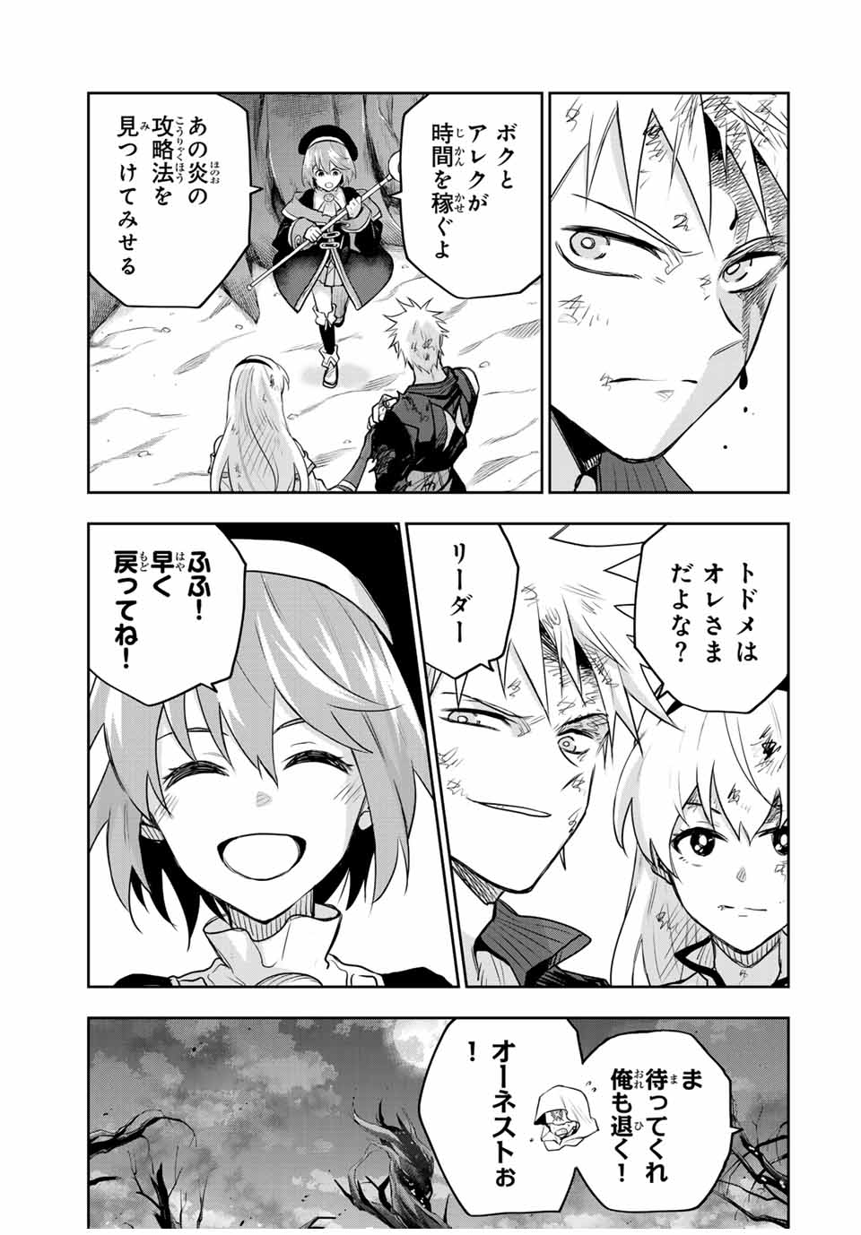 Mikata ga Yowasugite Hojo Mahou ni Tesshiteita Kyuutei Mahoushi, Tsuihou Sarete Saikyou wo Mezashimasu Chap 137 - Next Chap 138