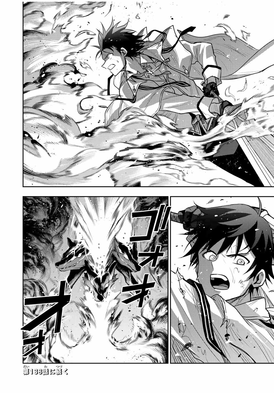 Mikata ga Yowasugite Hojo Mahou ni Tesshiteita Kyuutei Mahoushi, Tsuihou Sarete Saikyou wo Mezashimasu Chap 137 - Next Chap 138