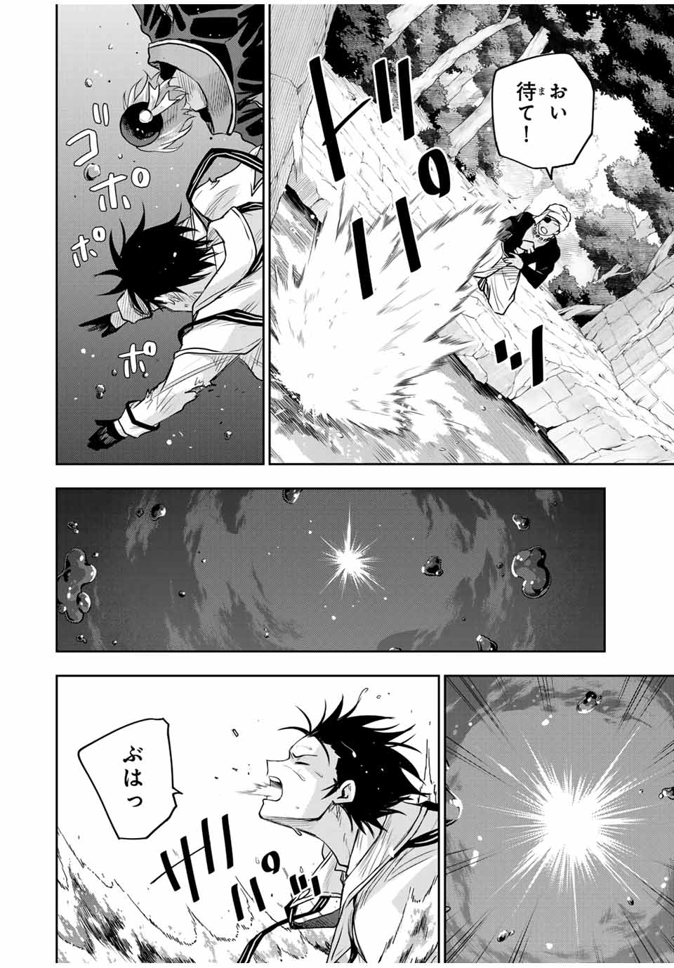 Mikata ga Yowasugite Hojo Mahou ni Tesshiteita Kyuutei Mahoushi, Tsuihou Sarete Saikyou wo Mezashimasu Chap 137 - Next Chap 138