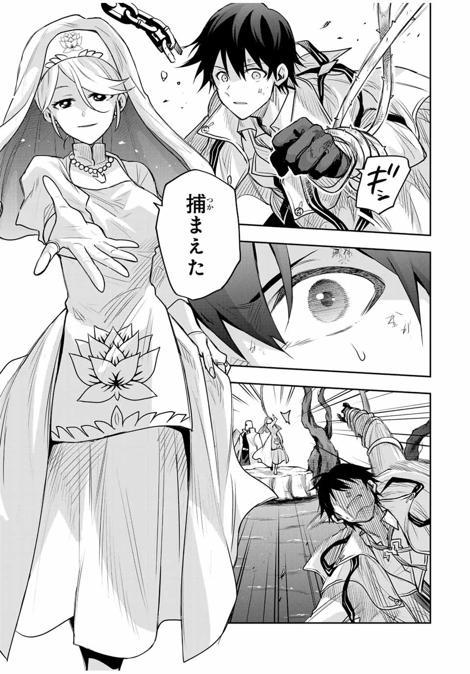 Mikata ga Yowasugite Hojo Mahou ni Tesshiteita Kyuutei Mahoushi, Tsuihou Sarete Saikyou wo Mezashimasu Chap 138 - Next Chap 139