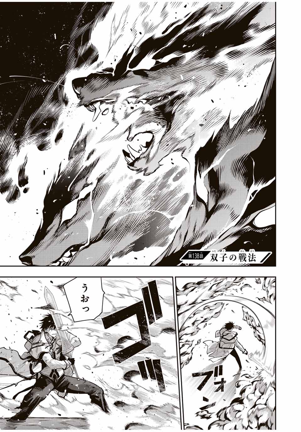 Mikata ga Yowasugite Hojo Mahou ni Tesshiteita Kyuutei Mahoushi, Tsuihou Sarete Saikyou wo Mezashimasu Chap 138 - Next Chap 139