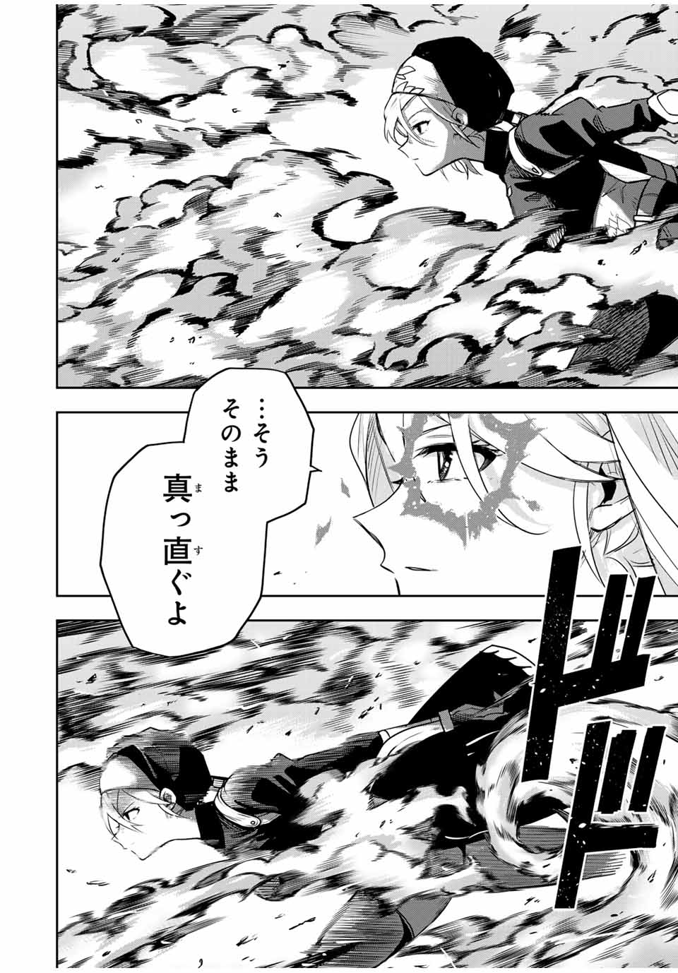 Mikata ga Yowasugite Hojo Mahou ni Tesshiteita Kyuutei Mahoushi, Tsuihou Sarete Saikyou wo Mezashimasu Chap 138 - Next Chap 139