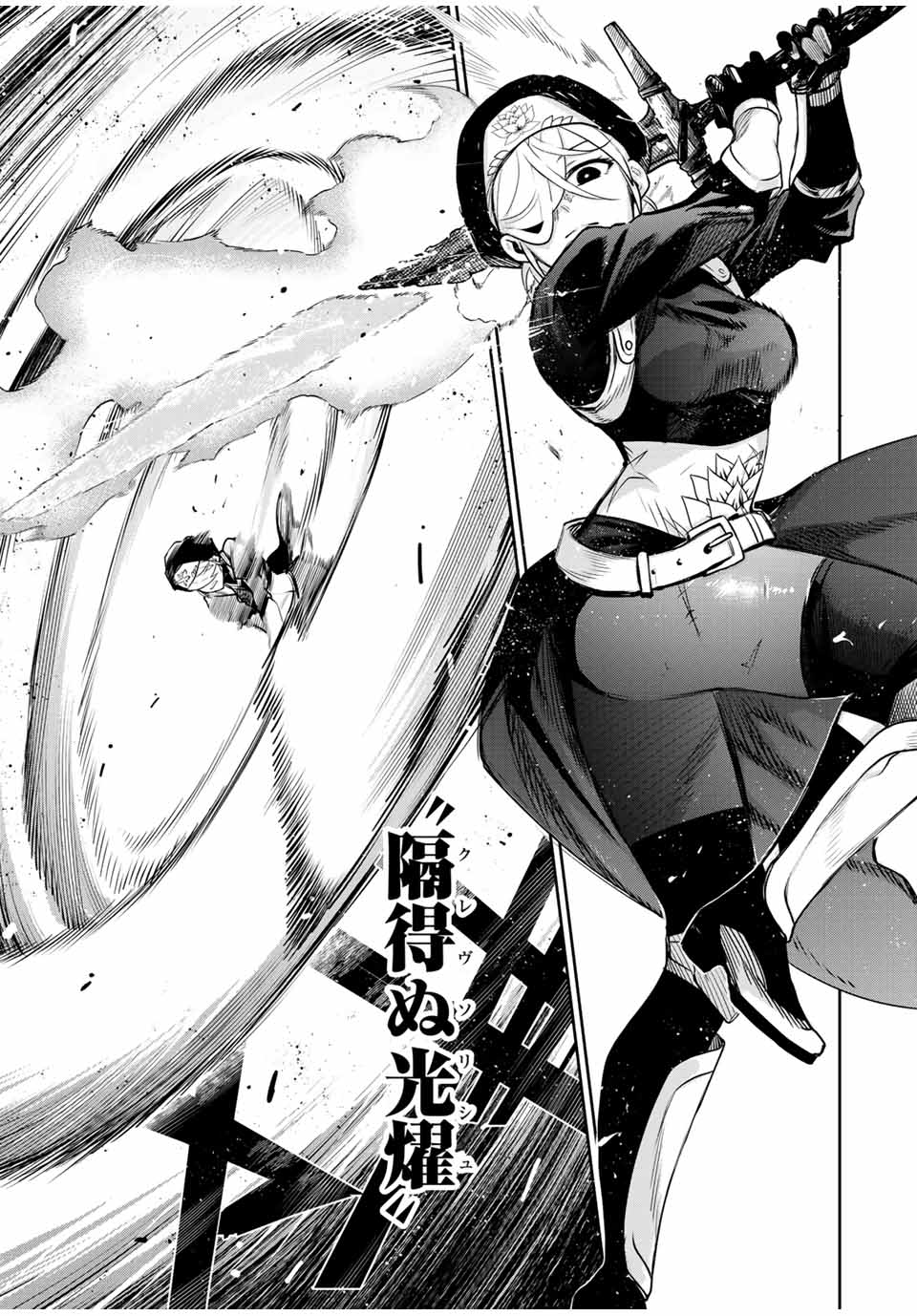 Mikata ga Yowasugite Hojo Mahou ni Tesshiteita Kyuutei Mahoushi, Tsuihou Sarete Saikyou wo Mezashimasu Chap 138 - Next Chap 139