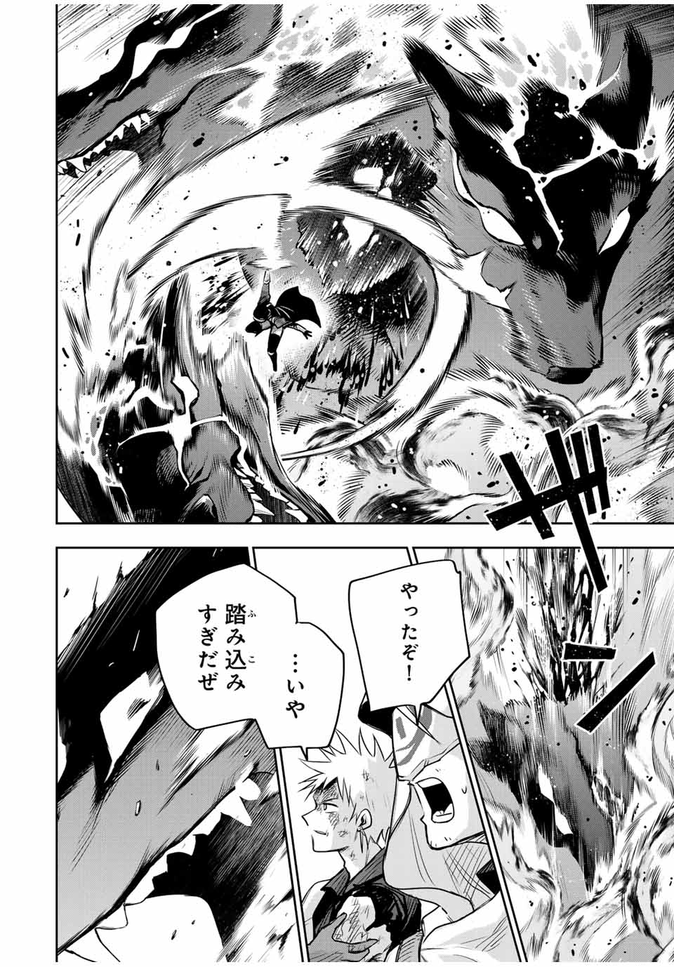 Mikata ga Yowasugite Hojo Mahou ni Tesshiteita Kyuutei Mahoushi, Tsuihou Sarete Saikyou wo Mezashimasu Chap 138 - Next Chap 139