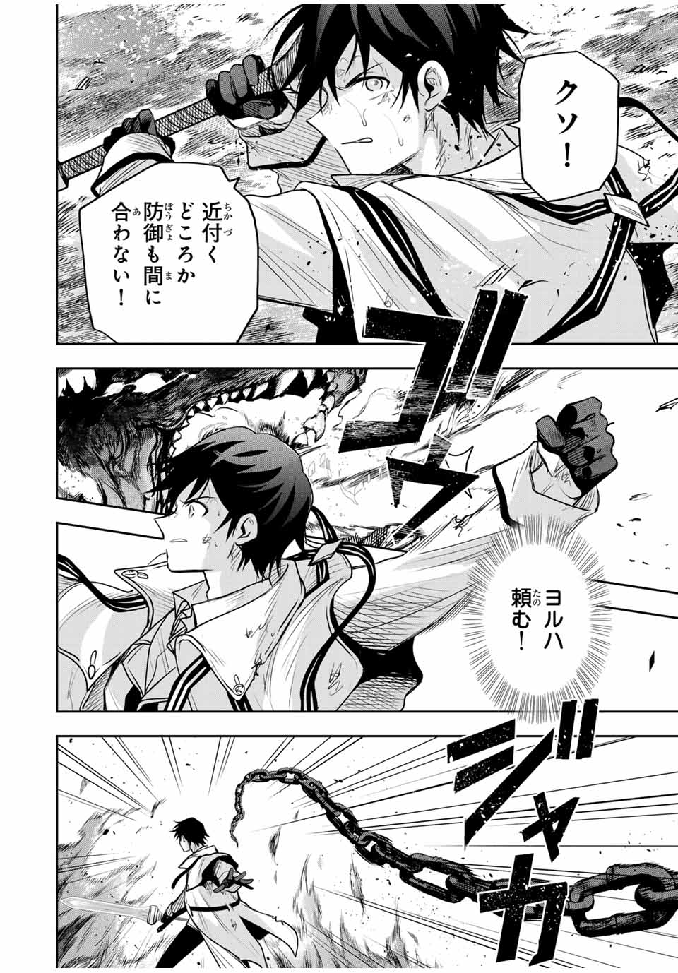 Mikata ga Yowasugite Hojo Mahou ni Tesshiteita Kyuutei Mahoushi, Tsuihou Sarete Saikyou wo Mezashimasu Chap 138 - Next Chap 139