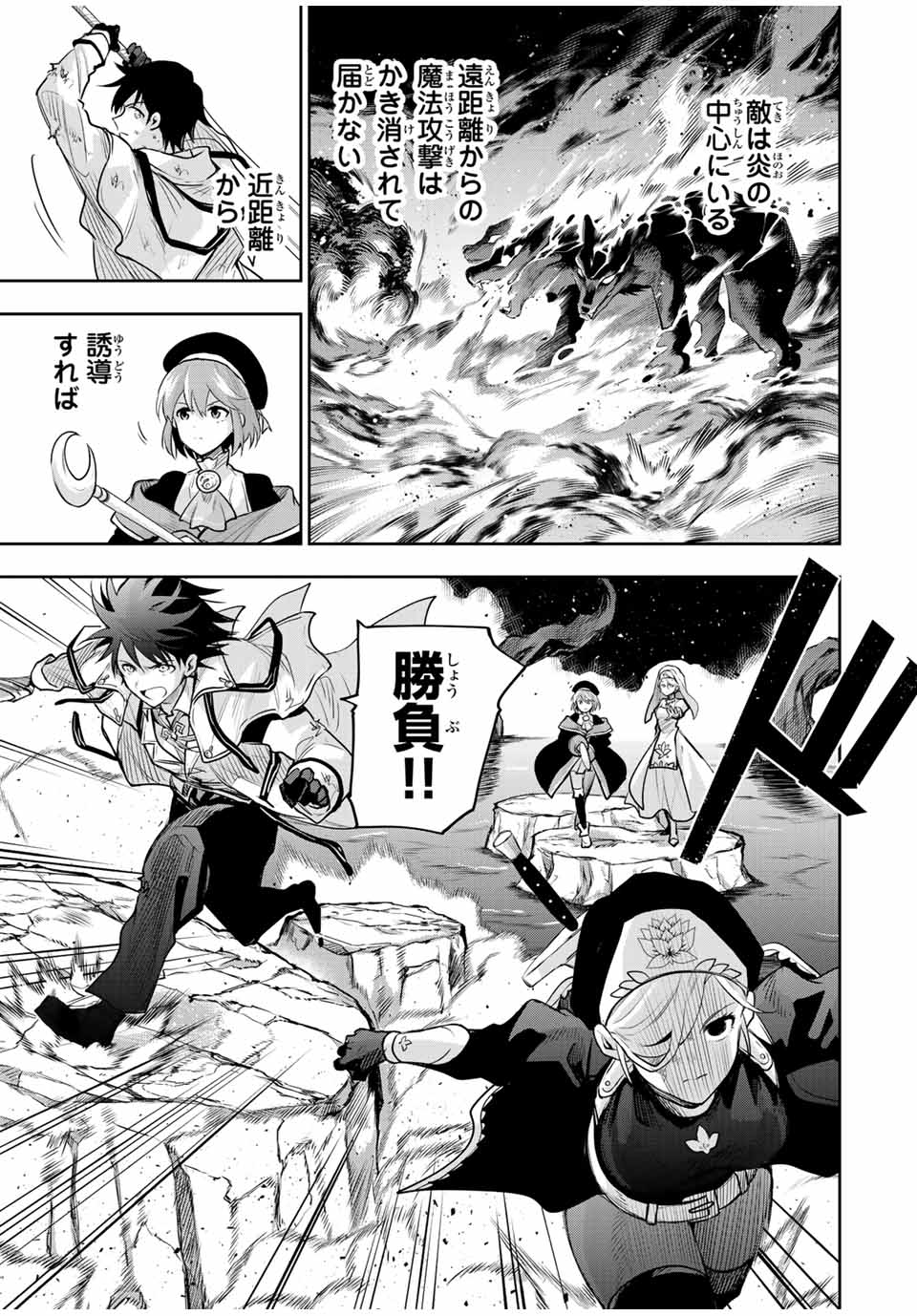 Mikata ga Yowasugite Hojo Mahou ni Tesshiteita Kyuutei Mahoushi, Tsuihou Sarete Saikyou wo Mezashimasu Chap 138 - Next Chap 139