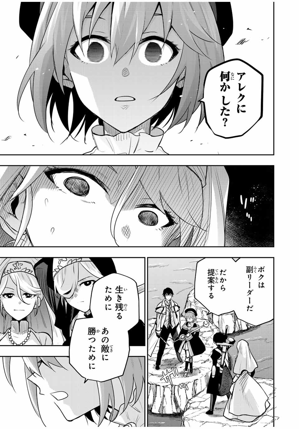 Mikata ga Yowasugite Hojo Mahou ni Tesshiteita Kyuutei Mahoushi, Tsuihou Sarete Saikyou wo Mezashimasu Chap 138 - Next Chap 139