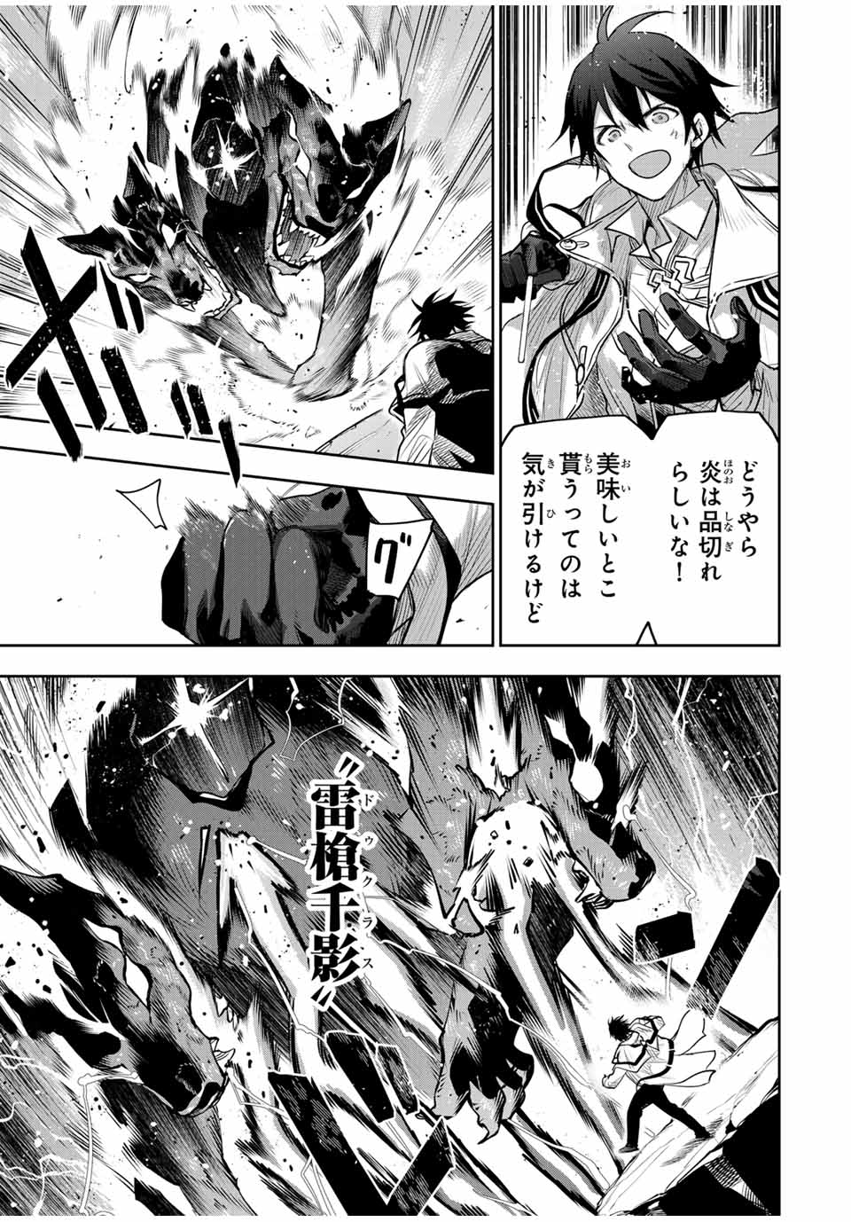 Mikata ga Yowasugite Hojo Mahou ni Tesshiteita Kyuutei Mahoushi, Tsuihou Sarete Saikyou wo Mezashimasu Chap 139 - Next Chap 140