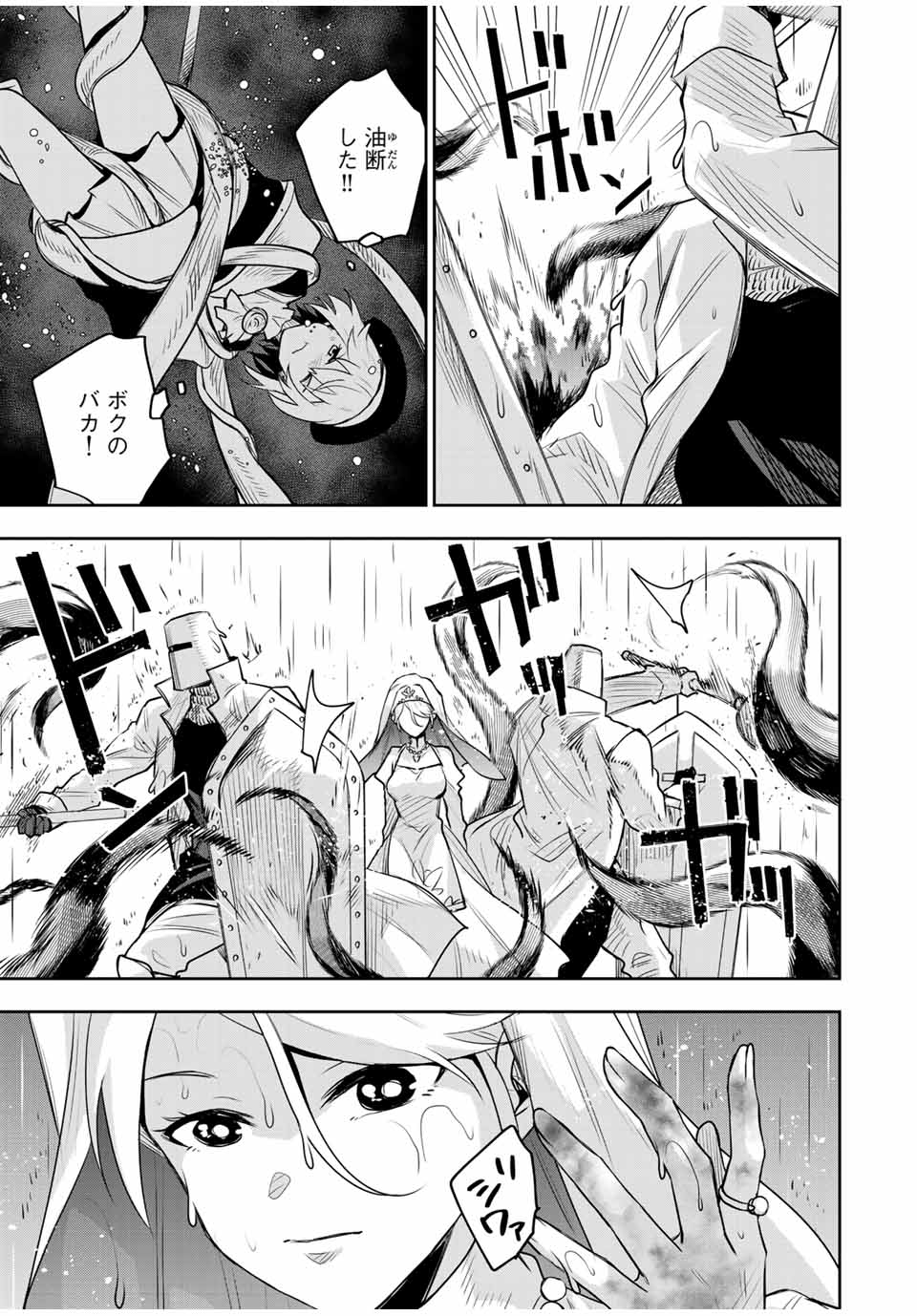 Mikata ga Yowasugite Hojo Mahou ni Tesshiteita Kyuutei Mahoushi, Tsuihou Sarete Saikyou wo Mezashimasu Chap 139 - Next Chap 140