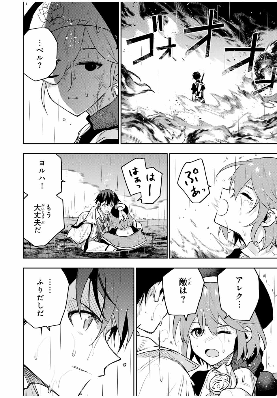 Mikata ga Yowasugite Hojo Mahou ni Tesshiteita Kyuutei Mahoushi, Tsuihou Sarete Saikyou wo Mezashimasu Chap 139 - Next Chap 140