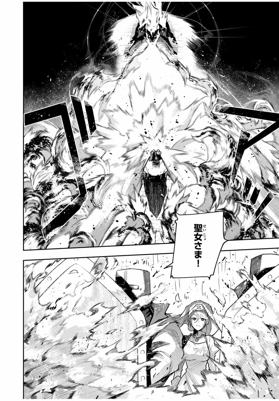 Mikata ga Yowasugite Hojo Mahou ni Tesshiteita Kyuutei Mahoushi, Tsuihou Sarete Saikyou wo Mezashimasu Chap 139 - Next Chap 140