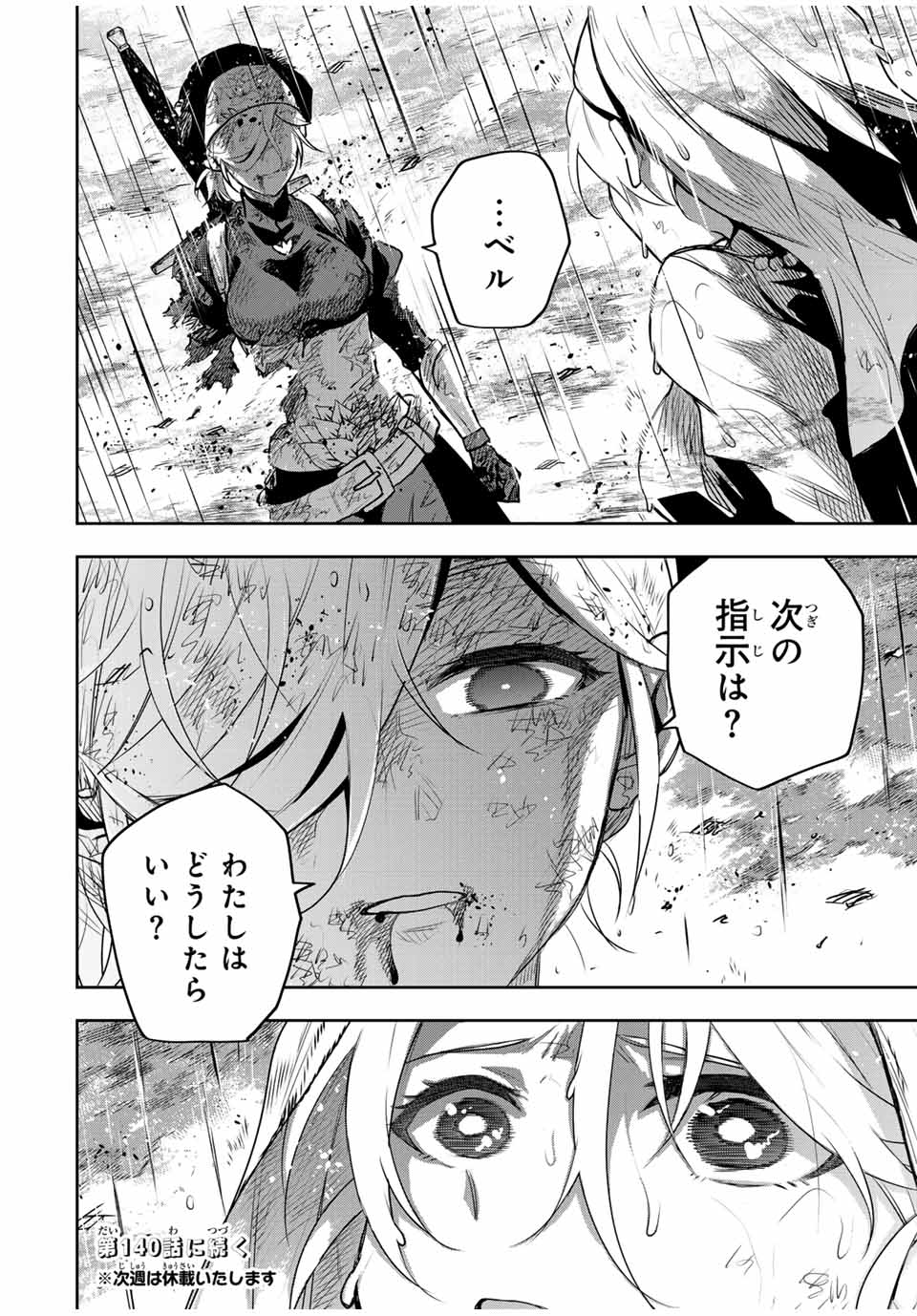 Mikata ga Yowasugite Hojo Mahou ni Tesshiteita Kyuutei Mahoushi, Tsuihou Sarete Saikyou wo Mezashimasu Chap 139 - Next Chap 140