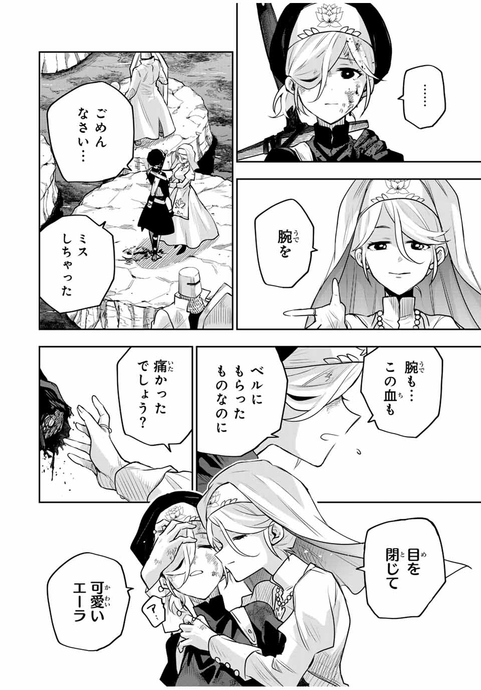 Mikata ga Yowasugite Hojo Mahou ni Tesshiteita Kyuutei Mahoushi, Tsuihou Sarete Saikyou wo Mezashimasu Chap 139 - Next Chap 140