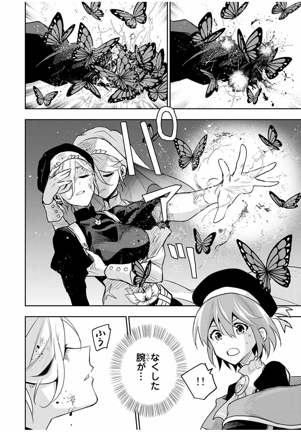 Mikata ga Yowasugite Hojo Mahou ni Tesshiteita Kyuutei Mahoushi, Tsuihou Sarete Saikyou wo Mezashimasu Chap 139 - Next Chap 140