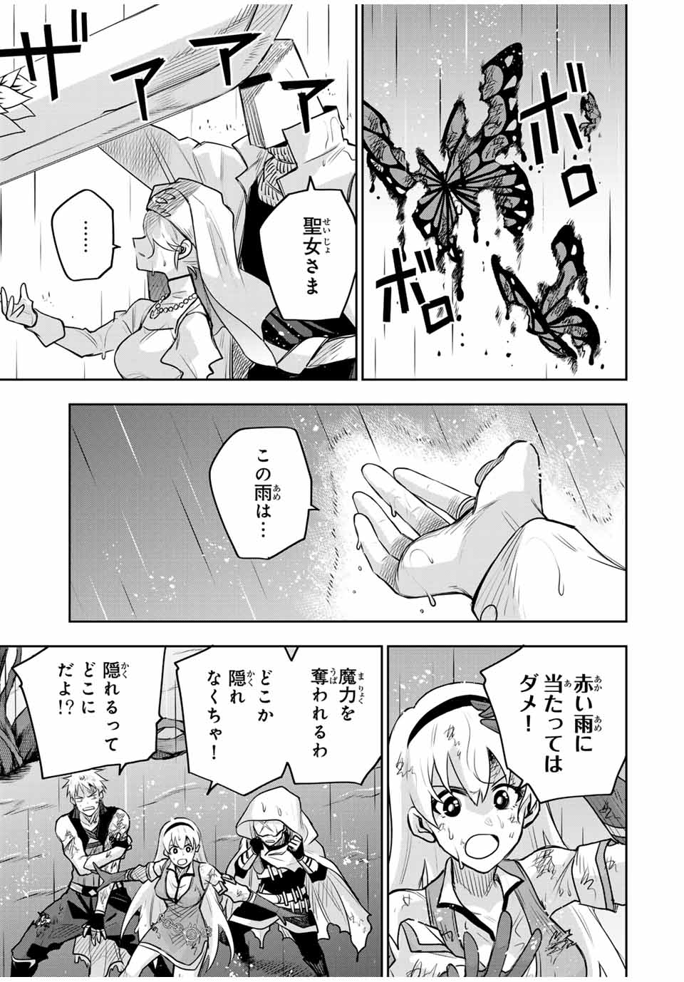 Mikata ga Yowasugite Hojo Mahou ni Tesshiteita Kyuutei Mahoushi, Tsuihou Sarete Saikyou wo Mezashimasu Chap 139 - Next Chap 140