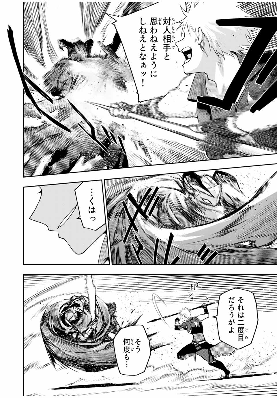 Mikata ga Yowasugite Hojo Mahou ni Tesshiteita Kyuutei Mahoushi, Tsuihou Sarete Saikyou wo Mezashimasu Chap 14 - Next Chap 15