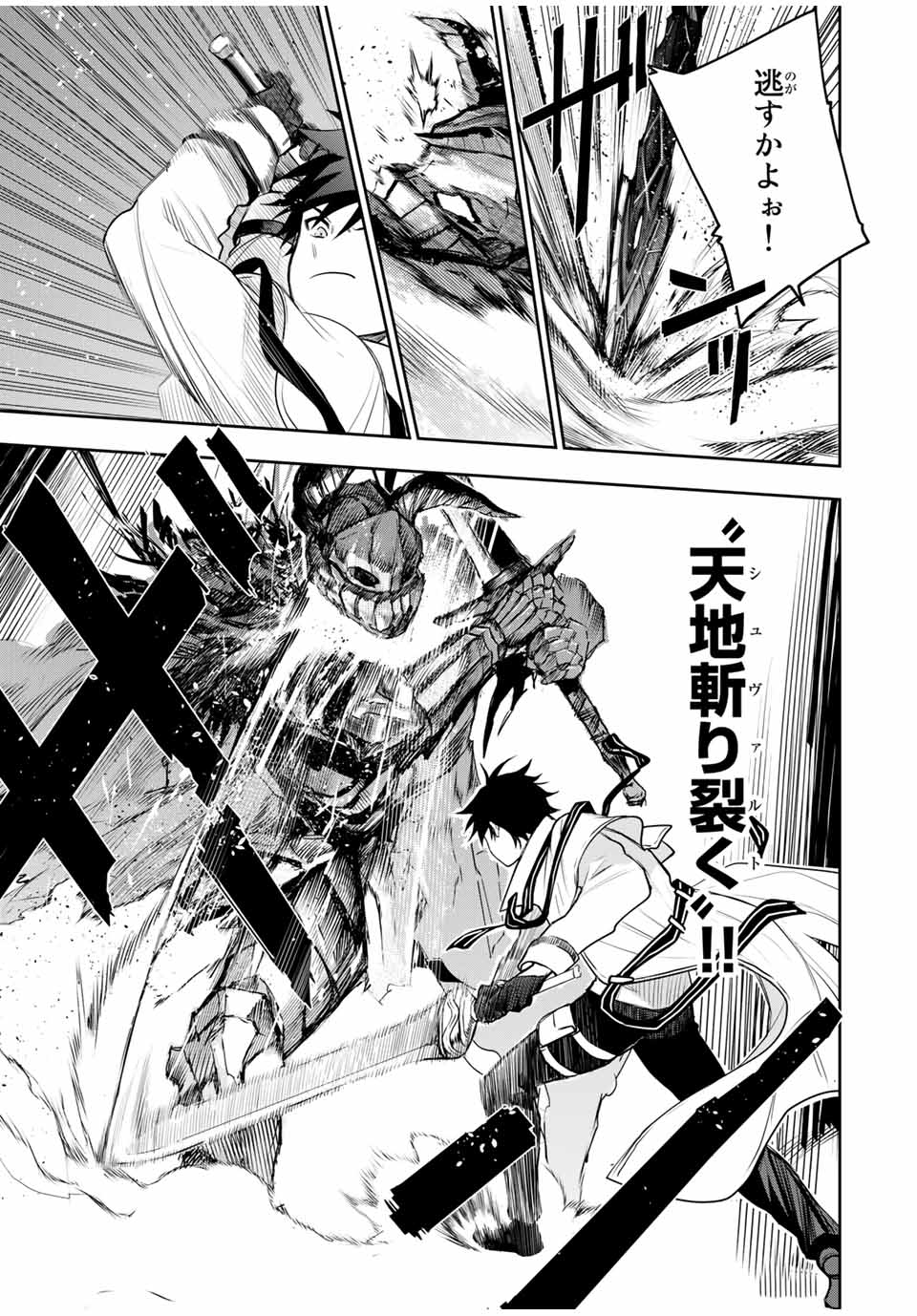 Mikata ga Yowasugite Hojo Mahou ni Tesshiteita Kyuutei Mahoushi, Tsuihou Sarete Saikyou wo Mezashimasu Chap 14 - Next Chap 15