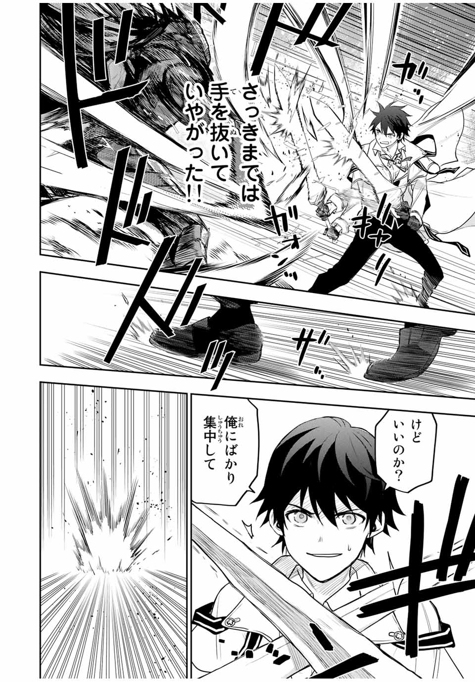 Mikata ga Yowasugite Hojo Mahou ni Tesshiteita Kyuutei Mahoushi, Tsuihou Sarete Saikyou wo Mezashimasu Chap 14 - Next Chap 15