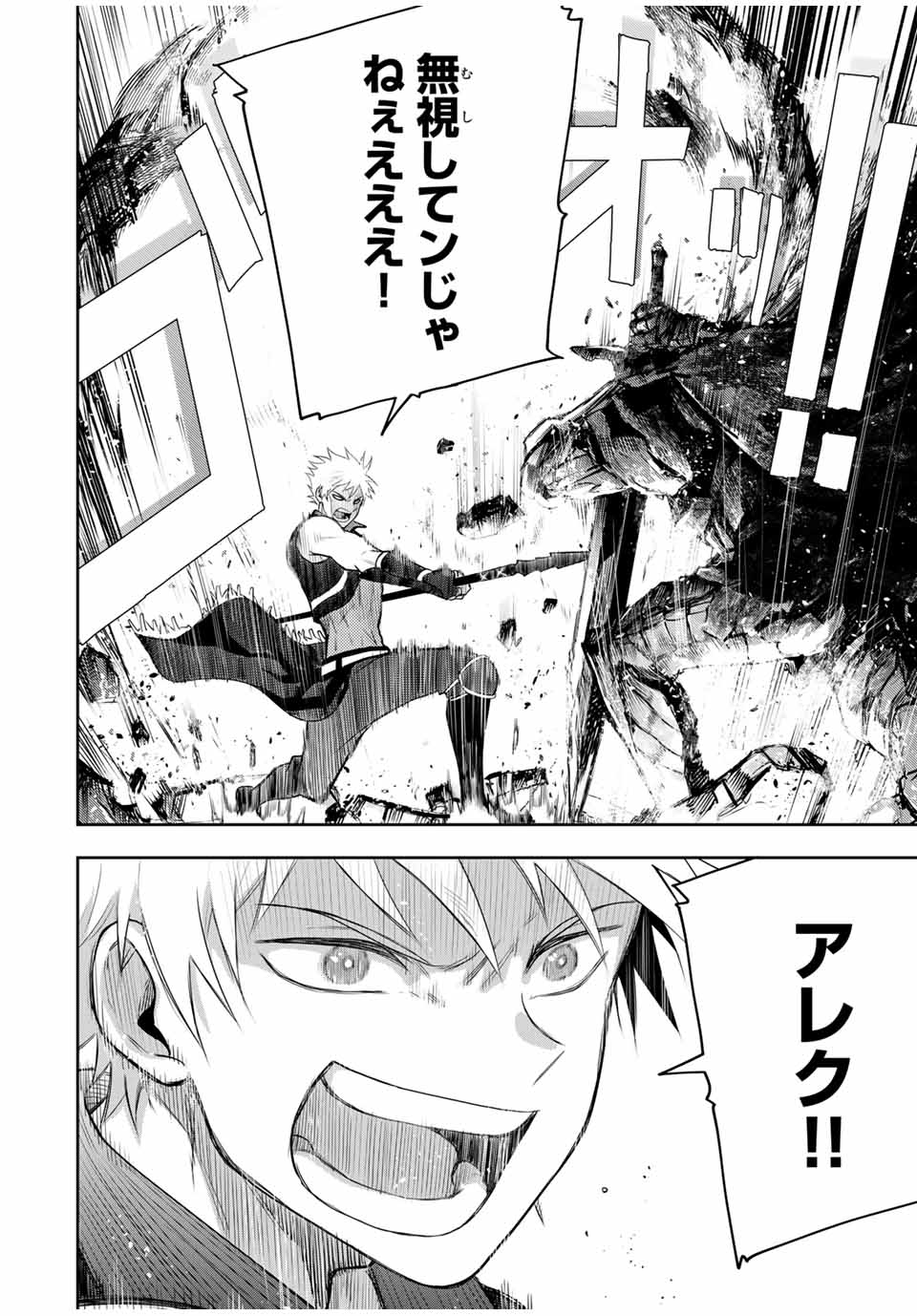 Mikata ga Yowasugite Hojo Mahou ni Tesshiteita Kyuutei Mahoushi, Tsuihou Sarete Saikyou wo Mezashimasu Chap 14 - Next Chap 15