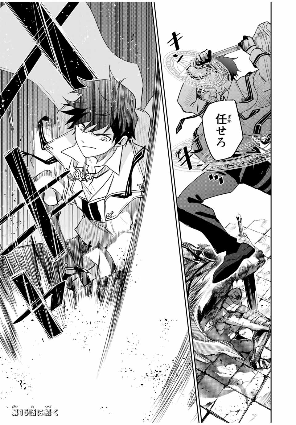 Mikata ga Yowasugite Hojo Mahou ni Tesshiteita Kyuutei Mahoushi, Tsuihou Sarete Saikyou wo Mezashimasu Chap 14 - Next Chap 15