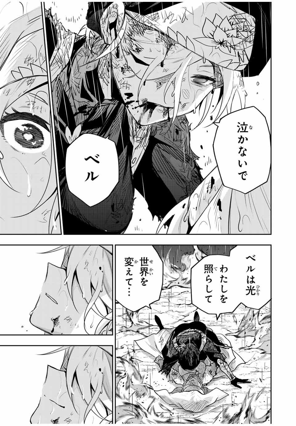 Mikata ga Yowasugite Hojo Mahou ni Tesshiteita Kyuutei Mahoushi, Tsuihou Sarete Saikyou wo Mezashimasu Chap 140 - Next Chap 141