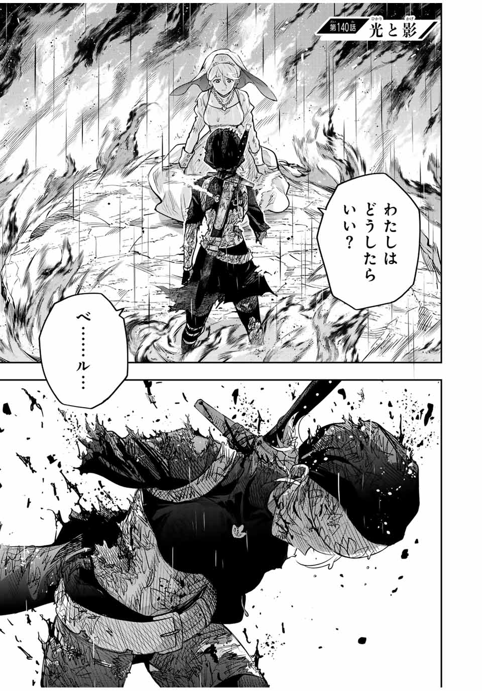 Mikata ga Yowasugite Hojo Mahou ni Tesshiteita Kyuutei Mahoushi, Tsuihou Sarete Saikyou wo Mezashimasu Chap 140 - Next Chap 141