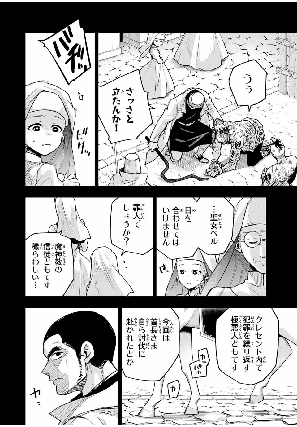 Mikata ga Yowasugite Hojo Mahou ni Tesshiteita Kyuutei Mahoushi, Tsuihou Sarete Saikyou wo Mezashimasu Chap 140 - Next Chap 141